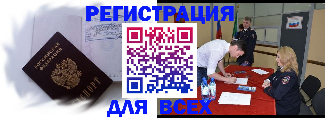 временная регистрация надежно в Инзе