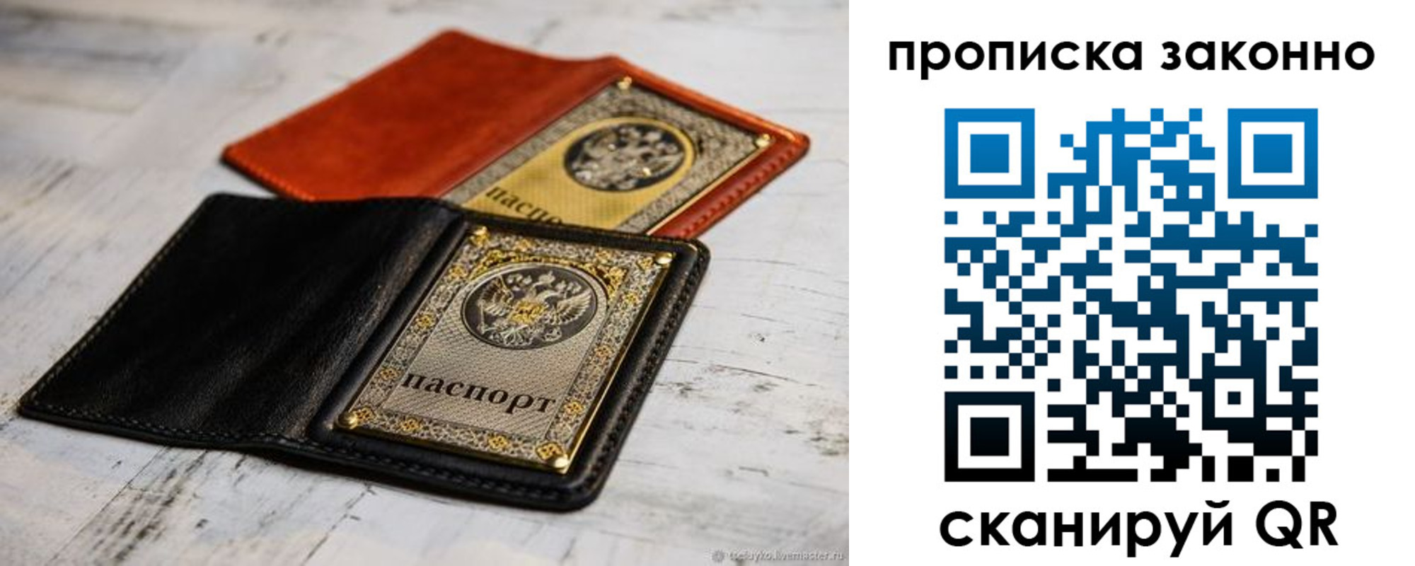 прописка регистрация в Инзе