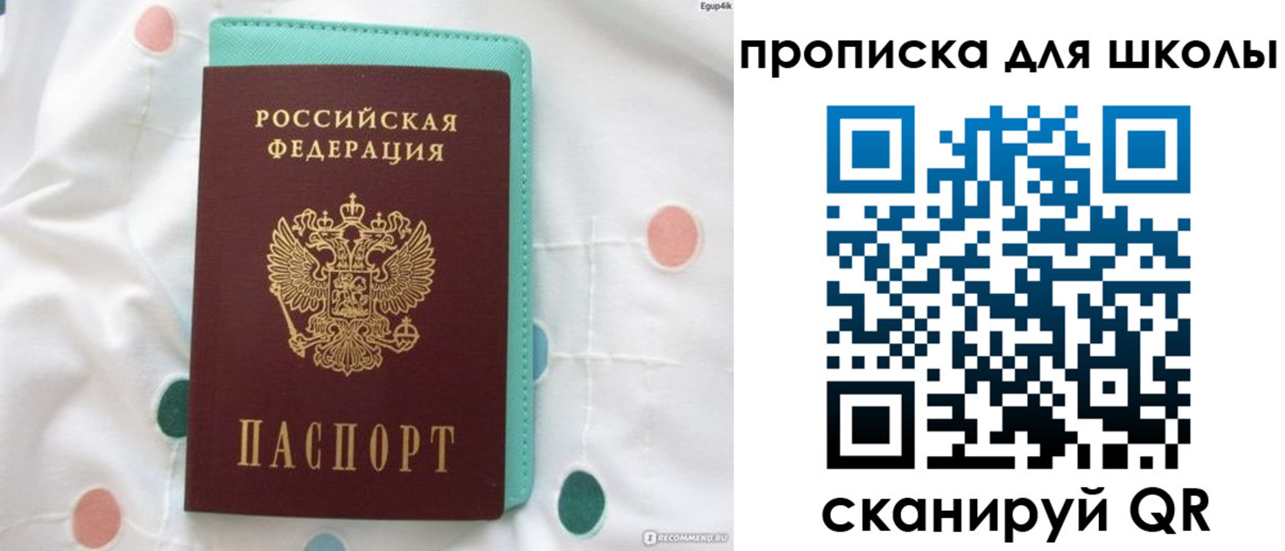 временная регистрация для всех в Инзе