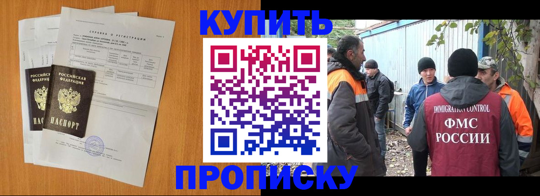 где прописаться в Инзе