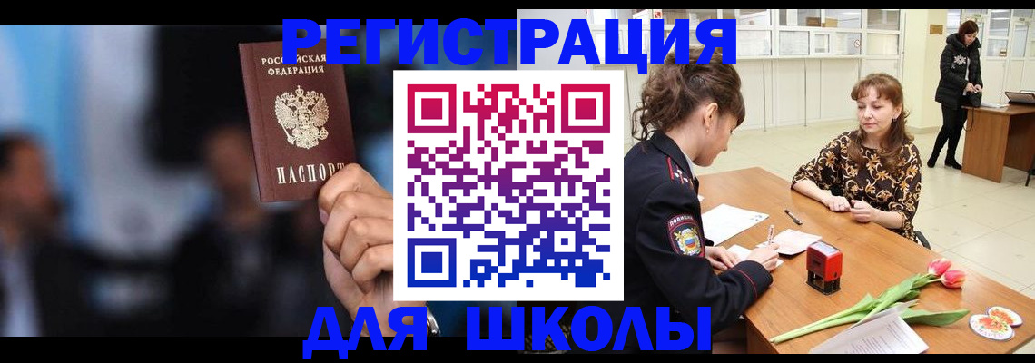 временная регистрация для всех в Инзе