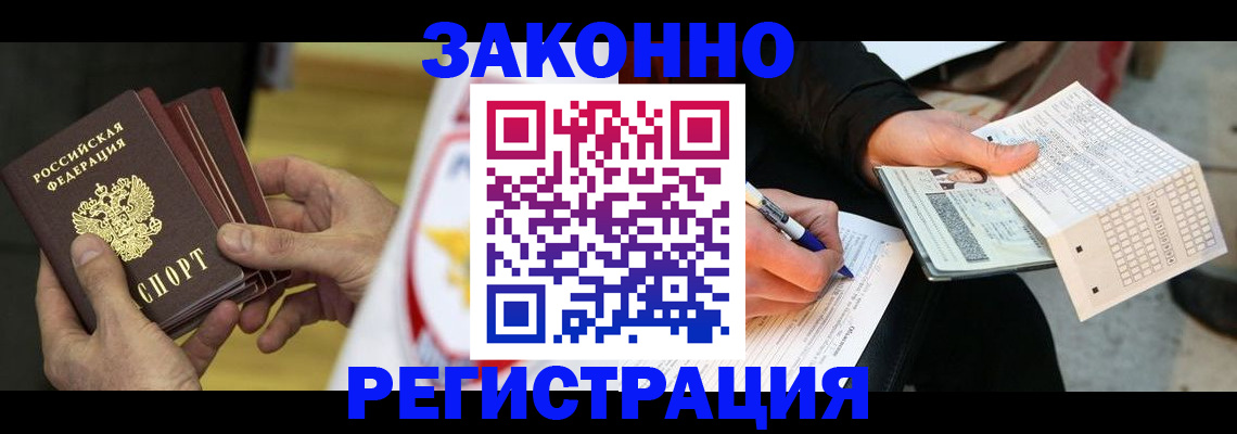 временная регистрация для школы в Инзе
