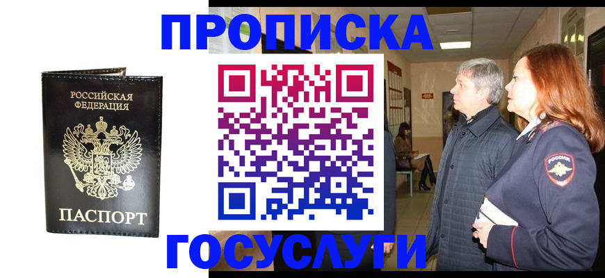 временная регистрация в квартире в Инзе