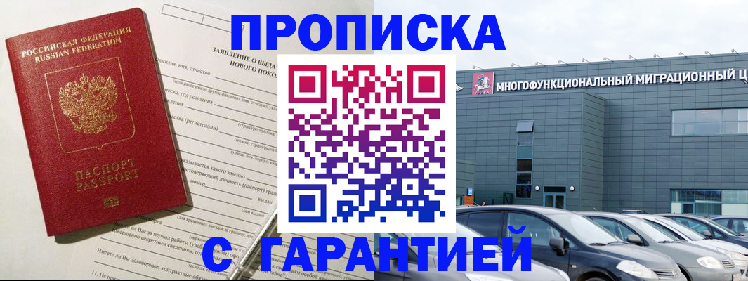 прописка поиск в Инзе