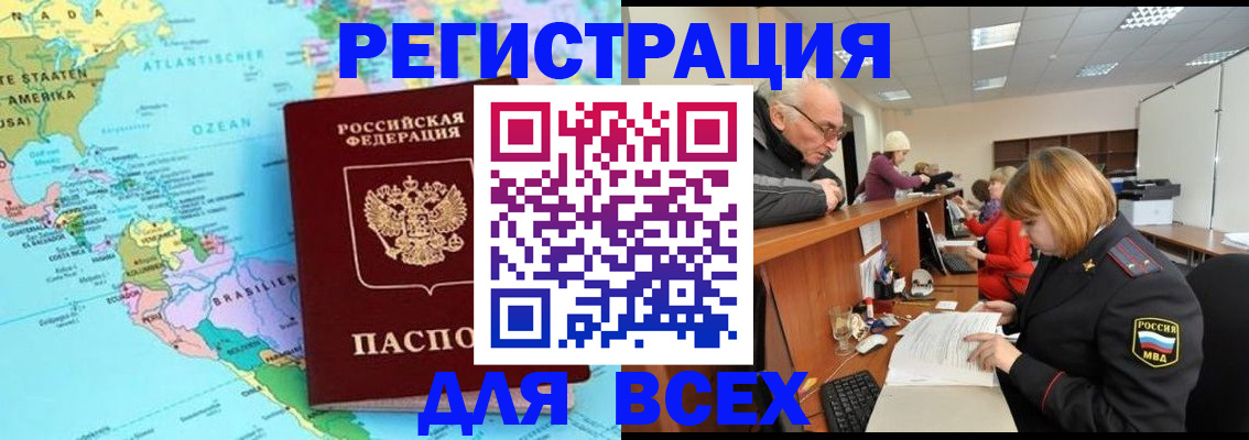 прописка в квартире в Инзе