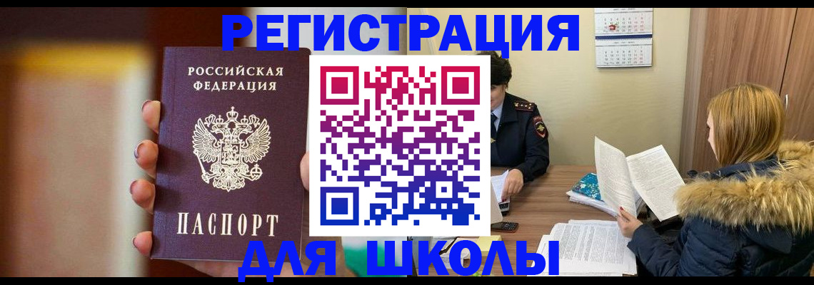 временная регистрация надежно в Инзе